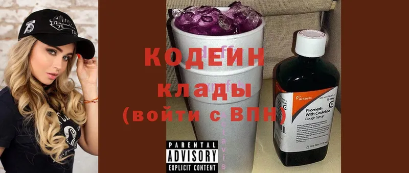 Codein Purple Drank  Медынь 