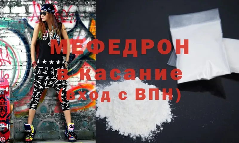 Мефедрон mephedrone  Медынь 